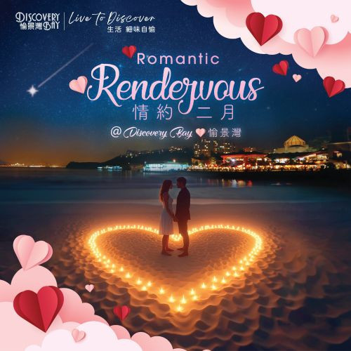 2026 Romantic Rendezvous @ DB